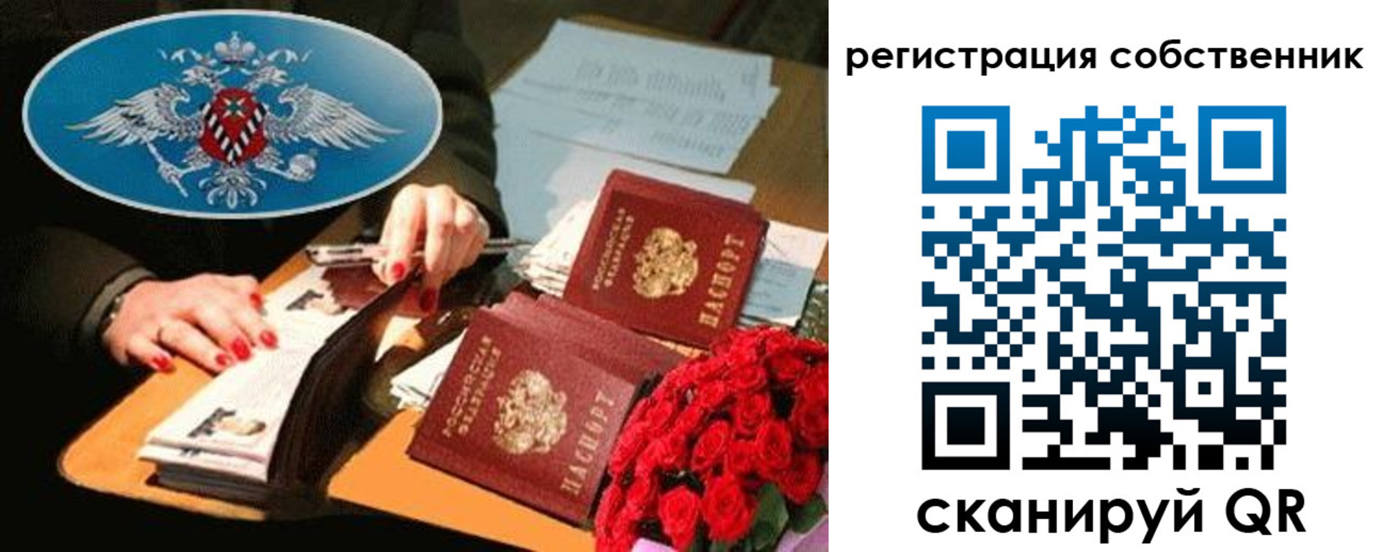 временная регистрация 2025 в Ростовской области